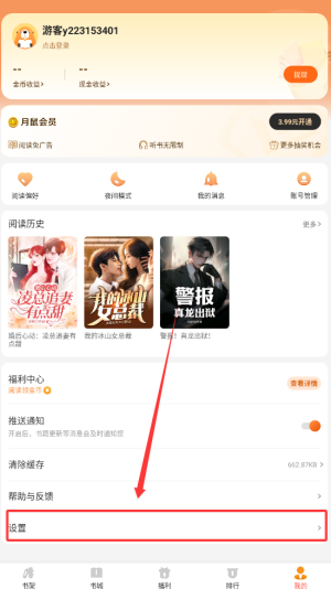 青少年模式设置步骤