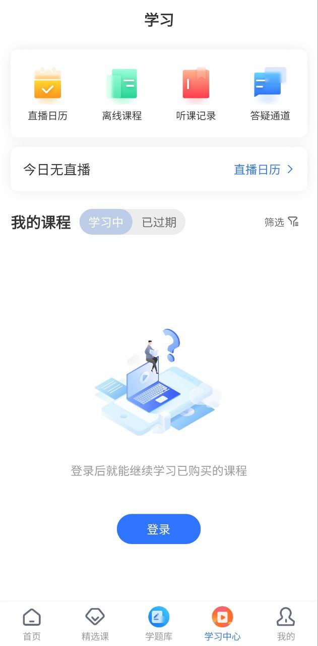 学天教育安装