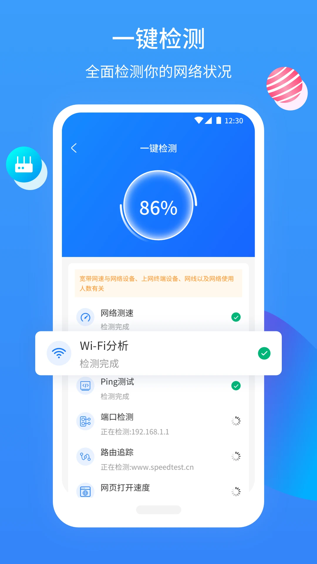 网维助手安卓下载
