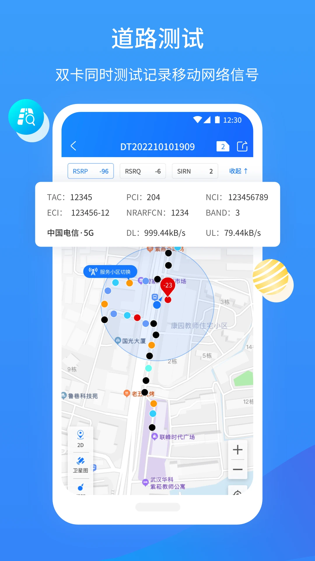网维助手安卓下载