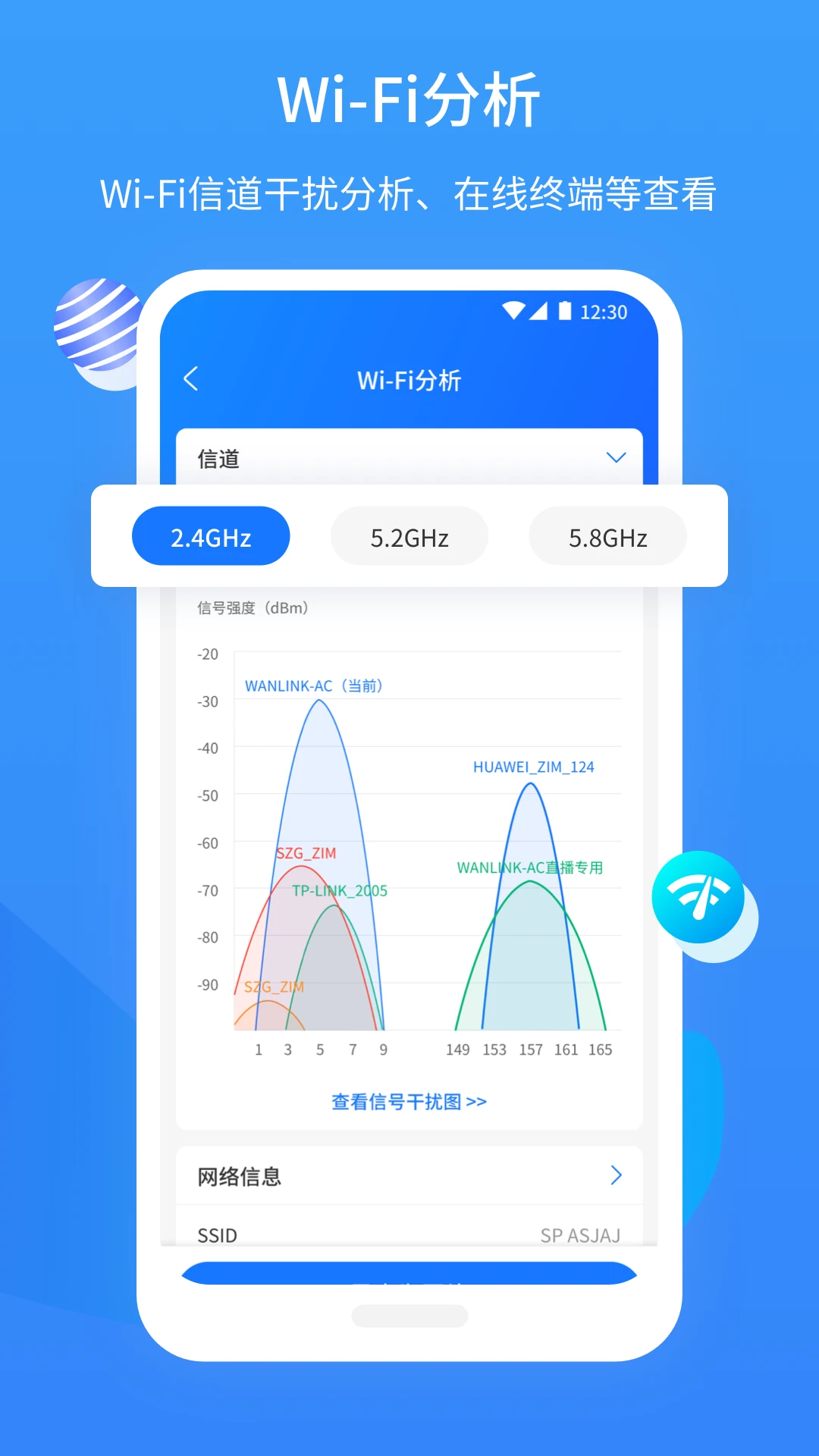 网维助手安卓下载