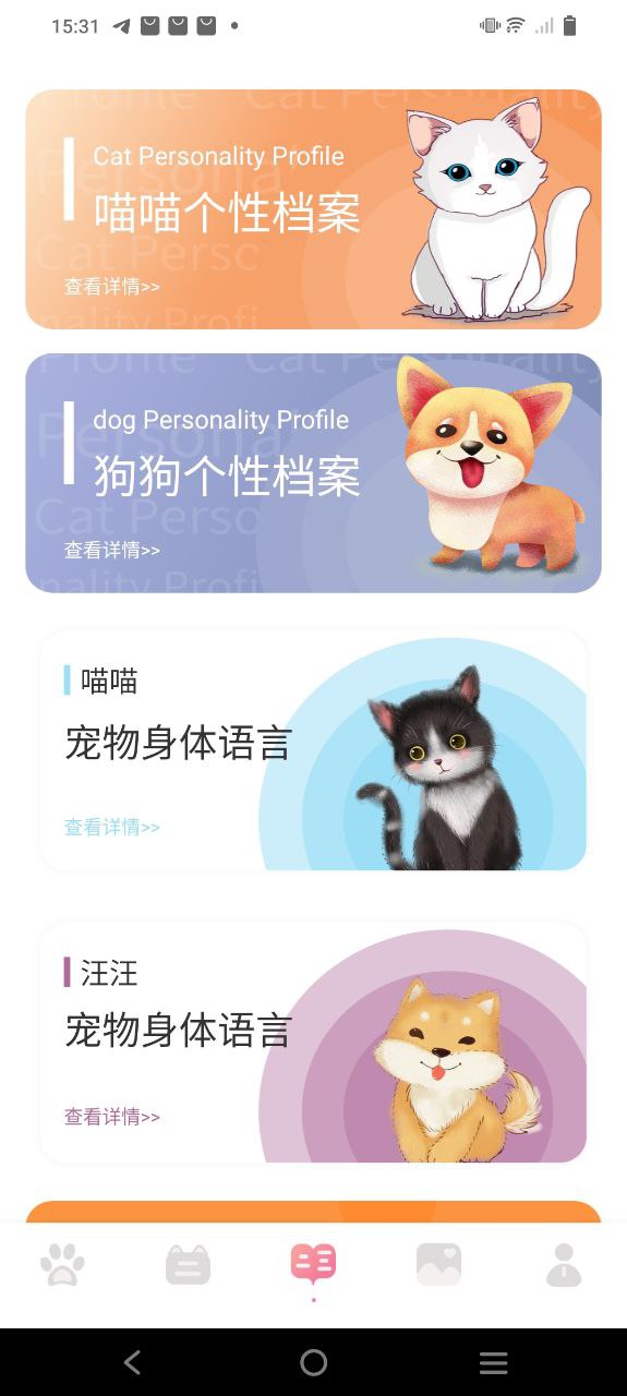 宠物对话器下载