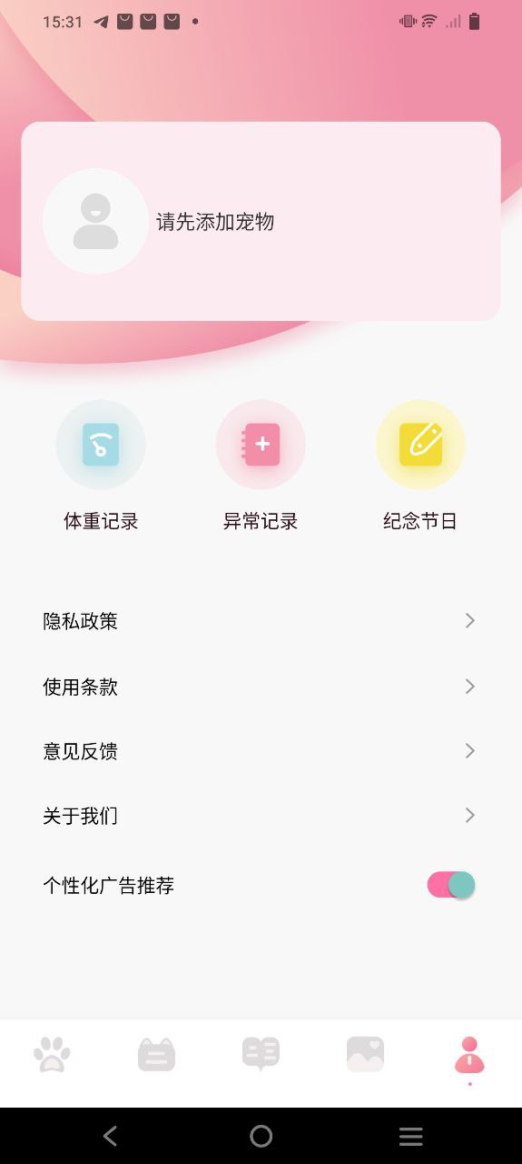 宠物对话器下载