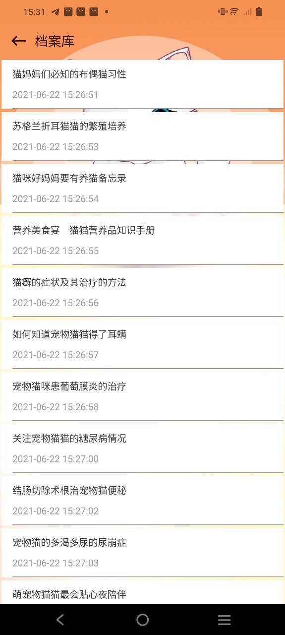 宠物对话器下载