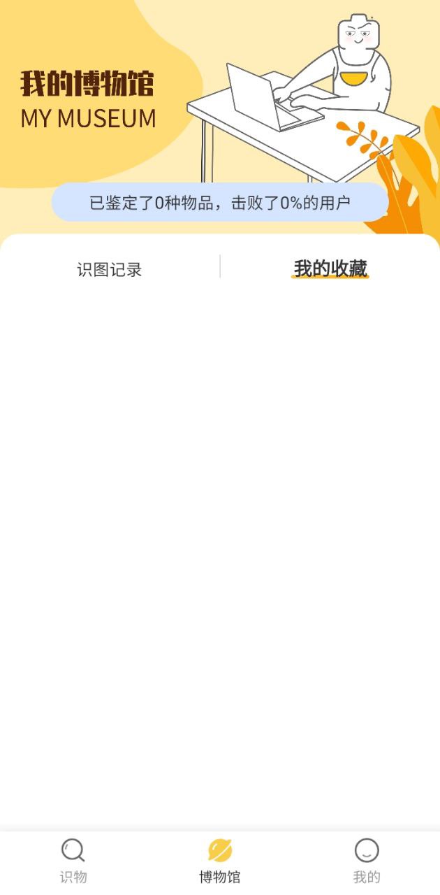 拍照识别下载