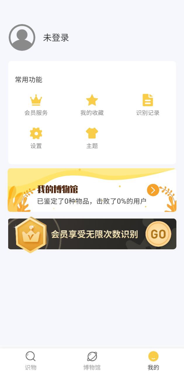 拍照识别下载