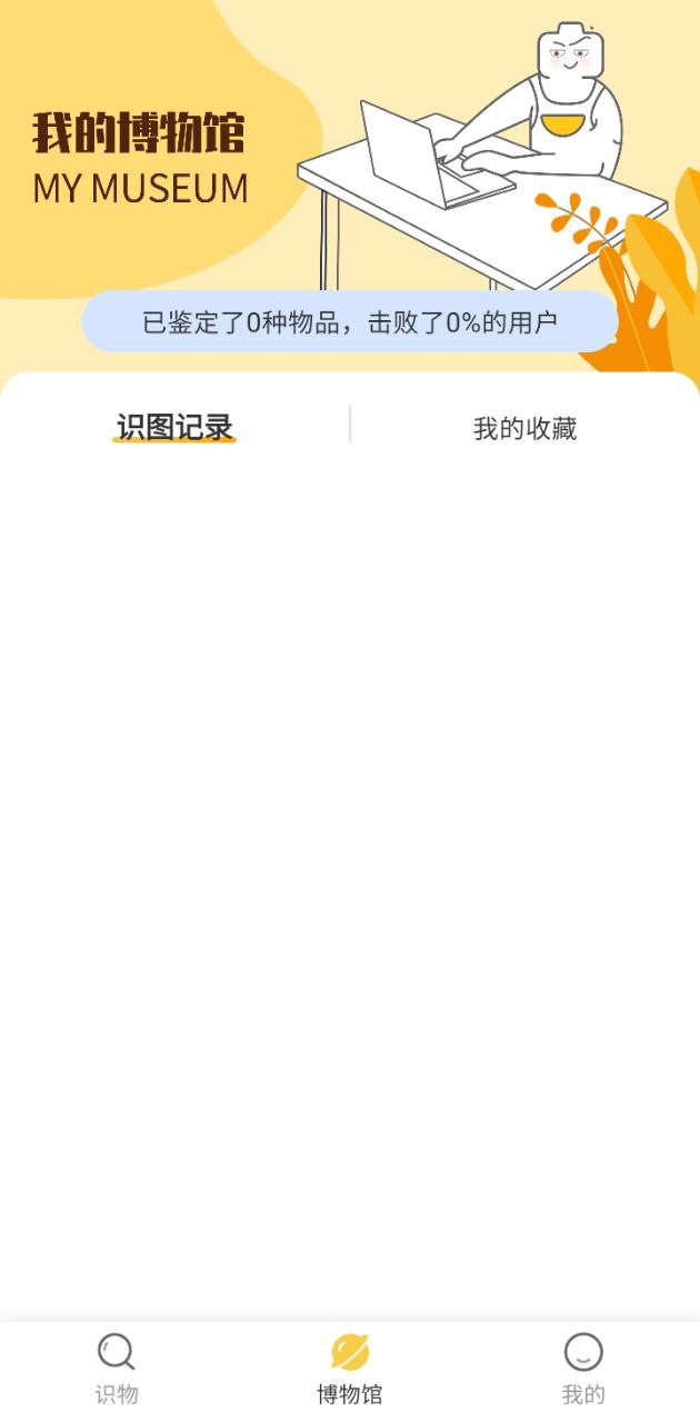 拍照识别下载