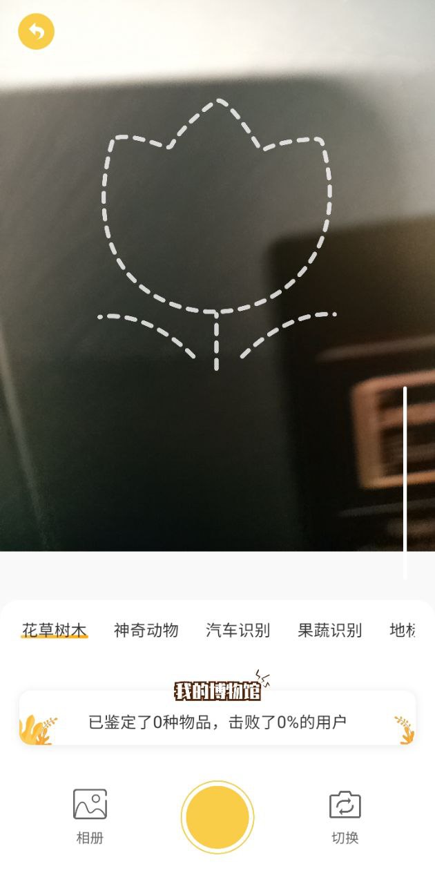 拍照识别下载
