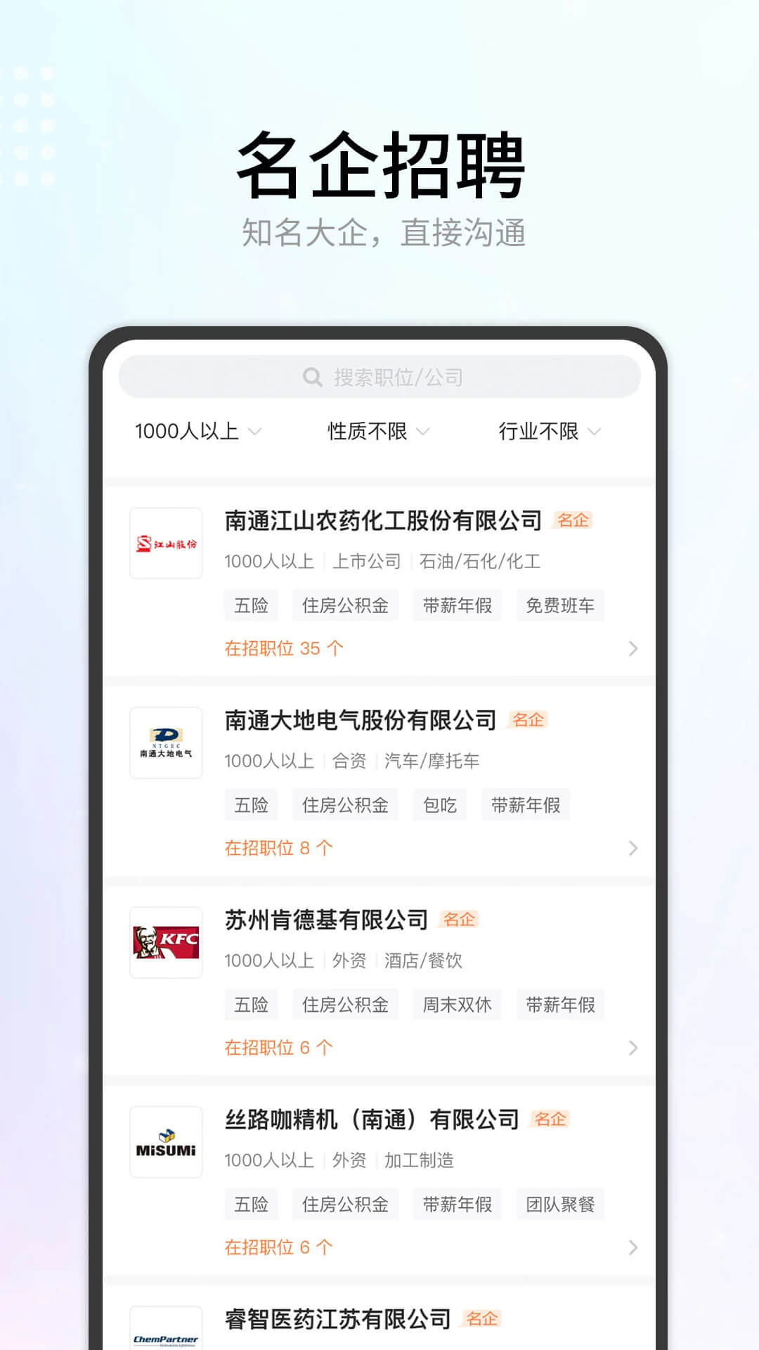 汇通人才下载安装