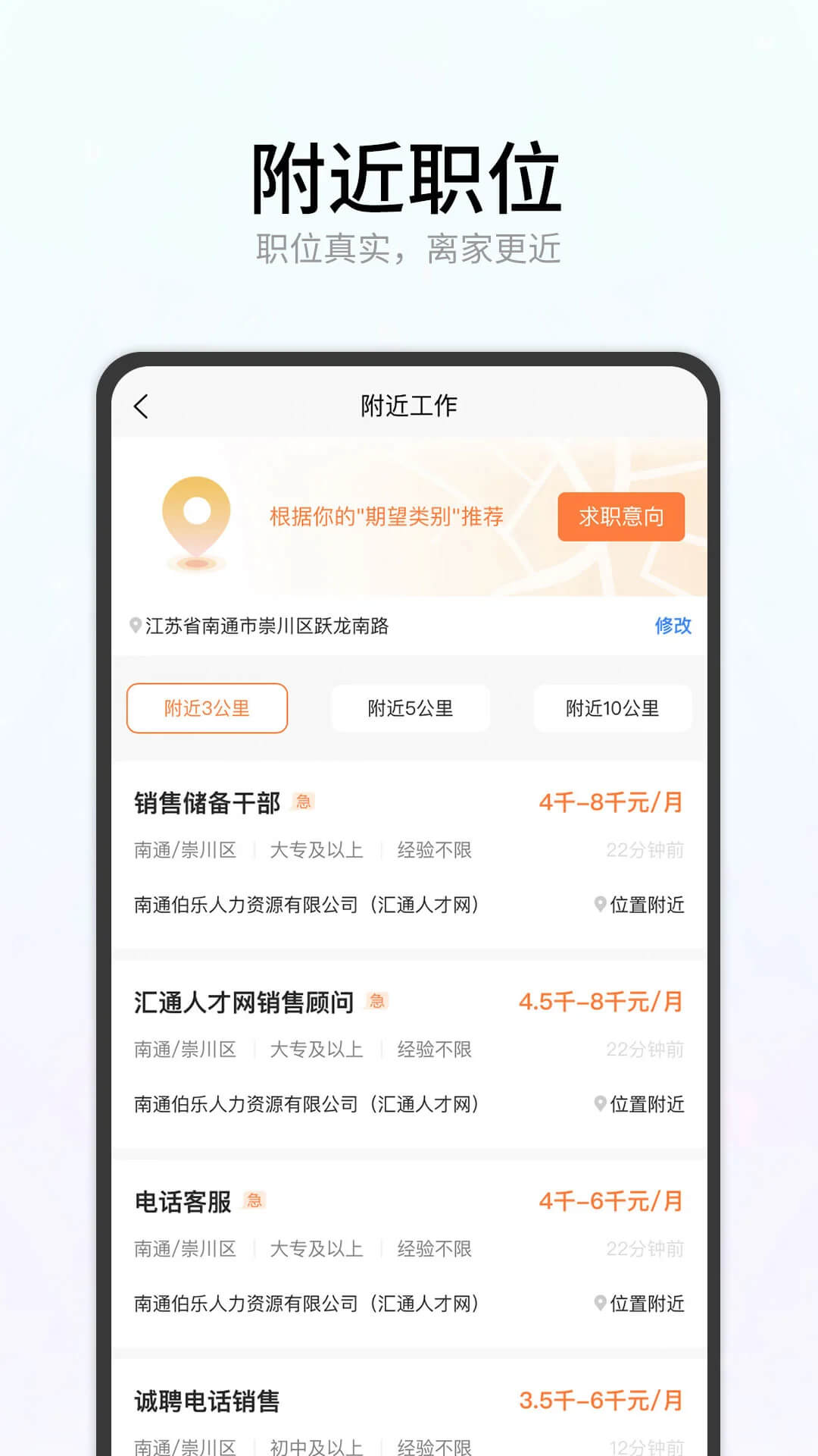 汇通人才下载安装