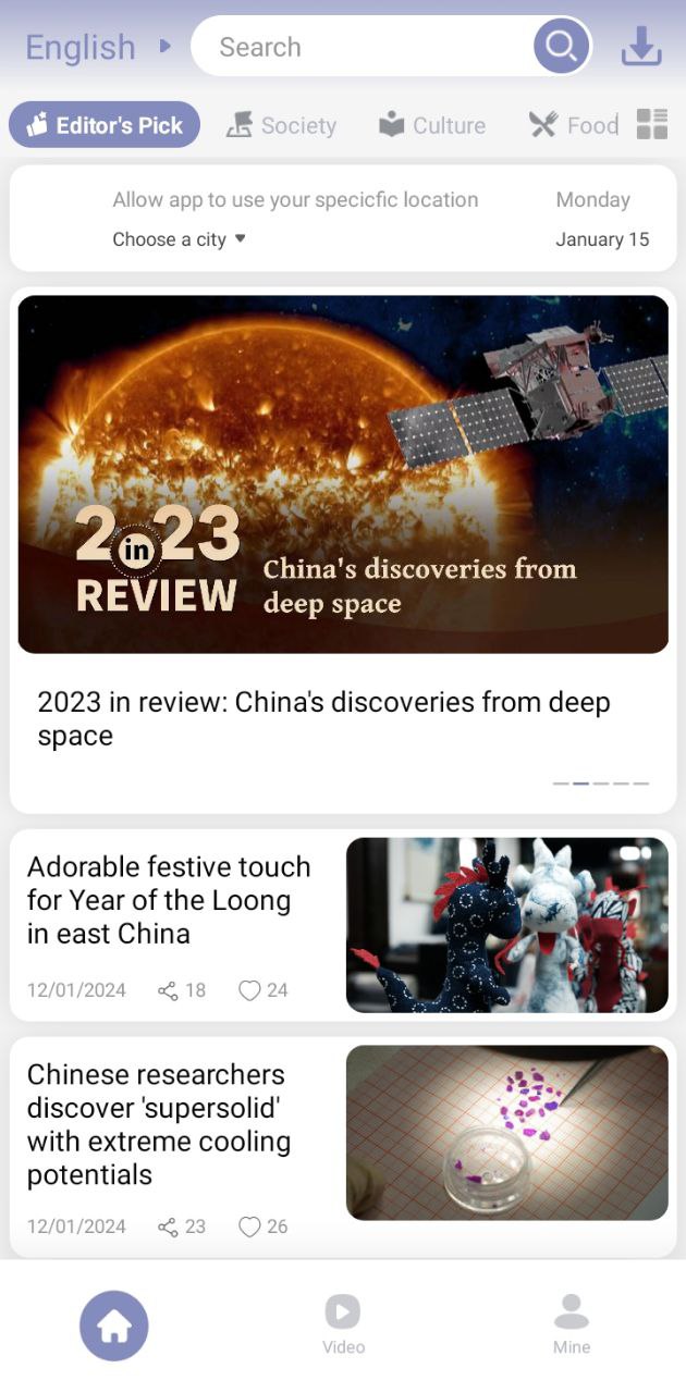 飞阅软件app