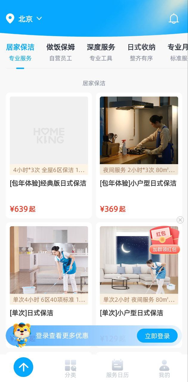 好慷在家员工下载