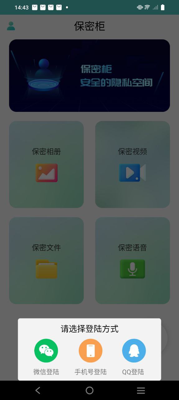保密柜下载