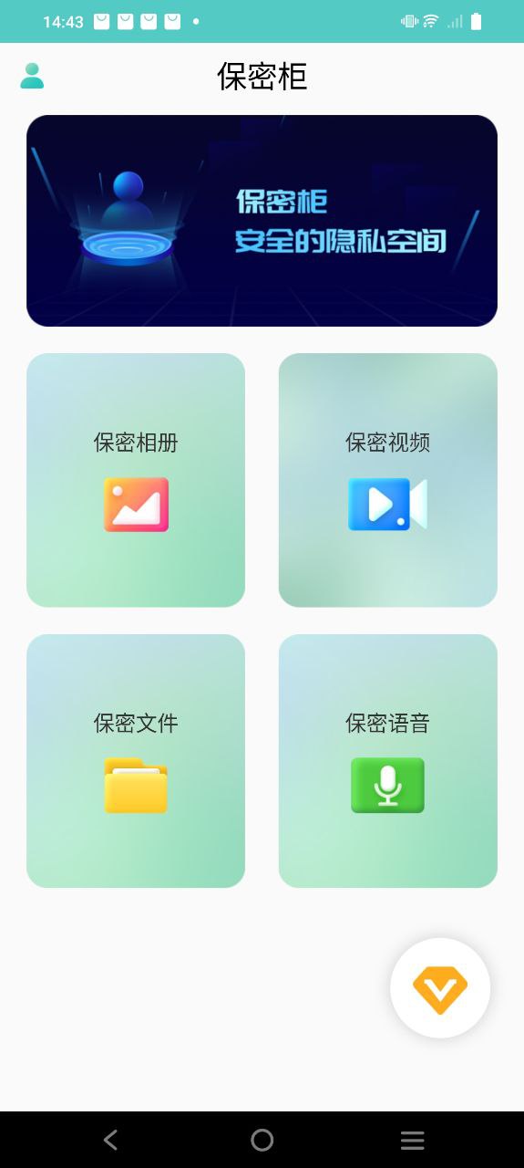 保密柜下载