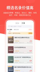 开单果下载安装