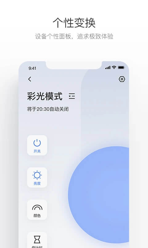萤石互联软件app