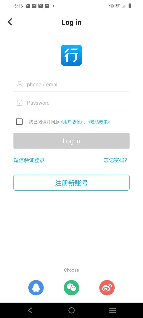 行者骑行安装