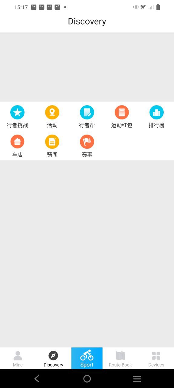 行者骑行安装