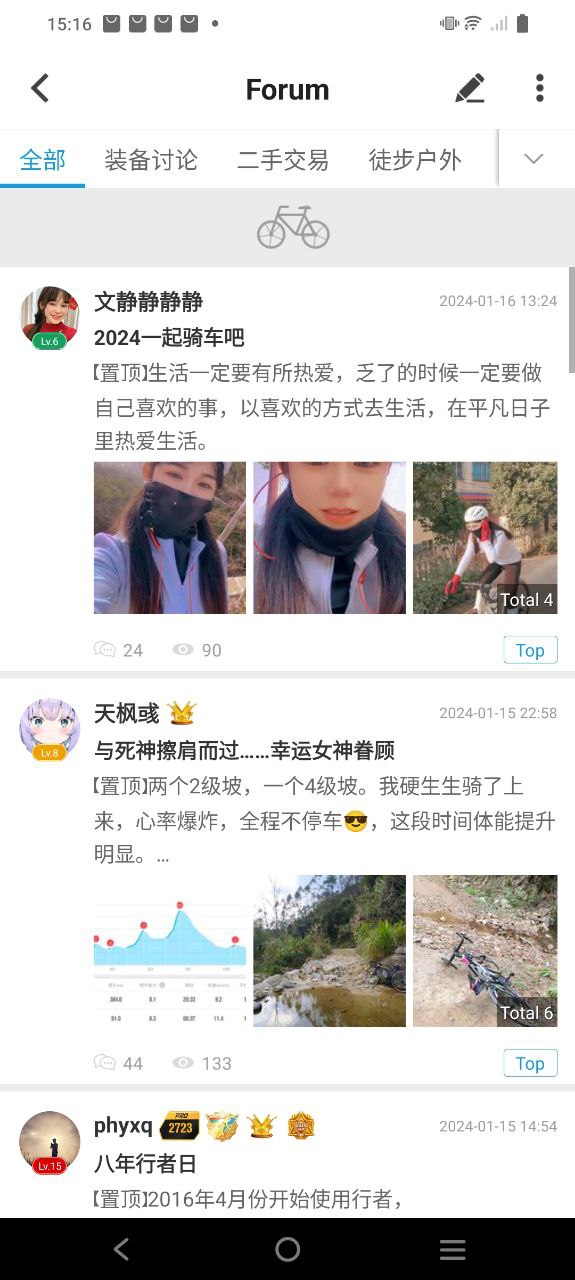 行者骑行安装