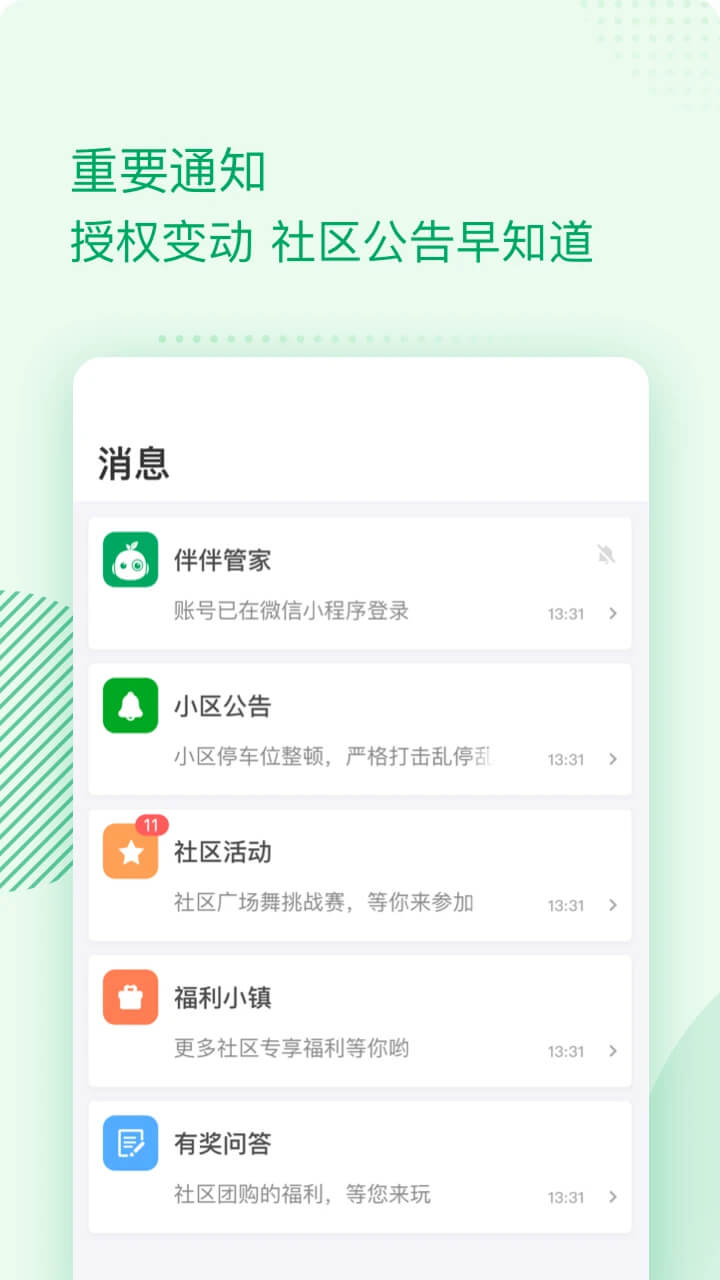 警马2025