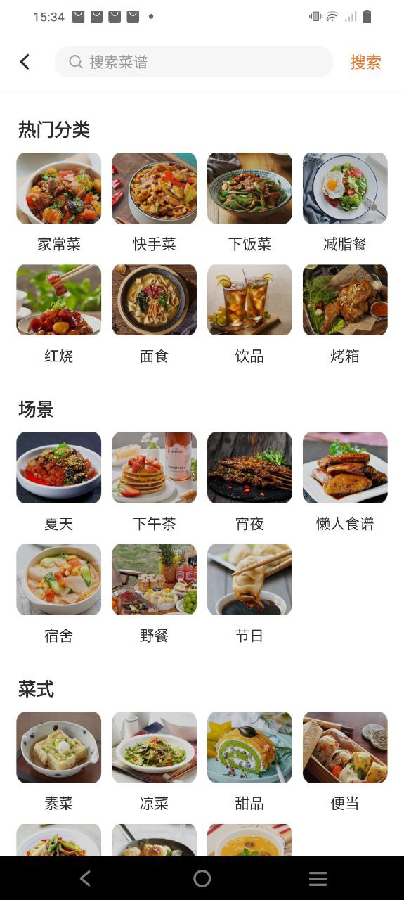 家常菜食谱大全安装