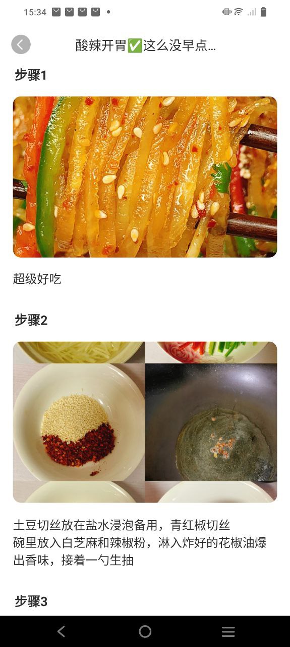 家常菜食谱大全安装