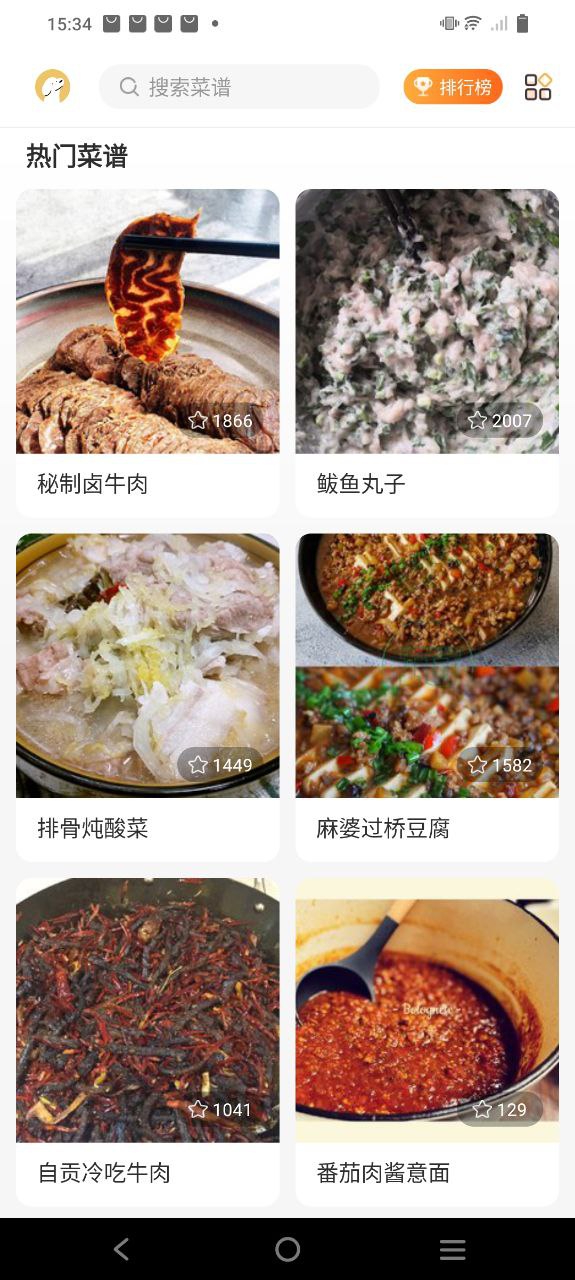家常菜食谱大全安装