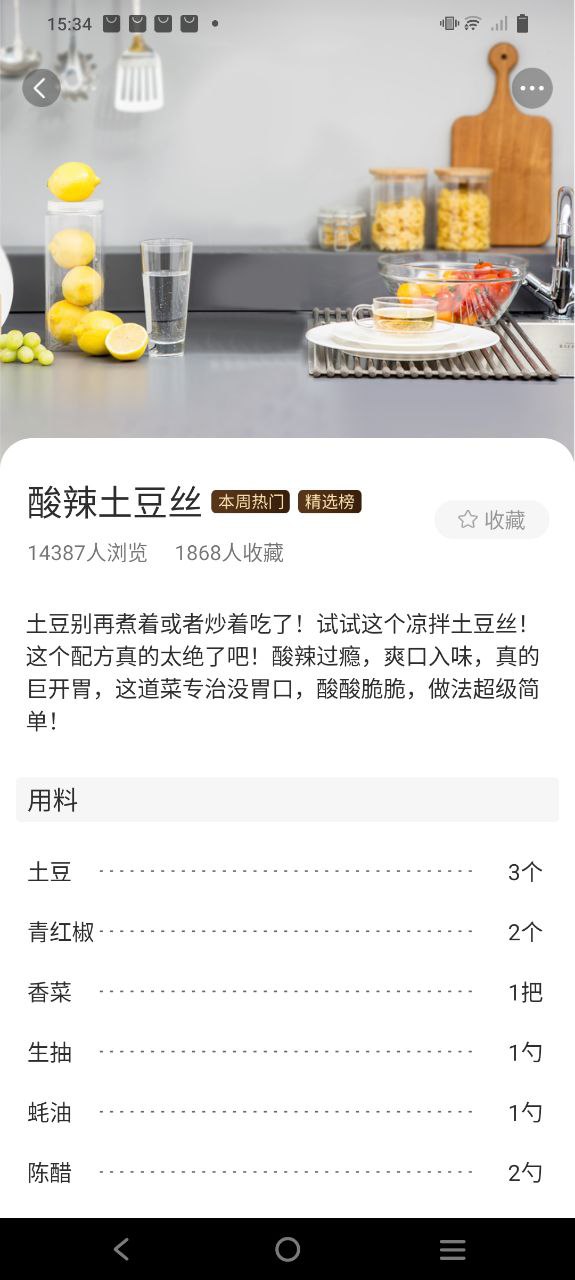 家常菜食谱大全安装
