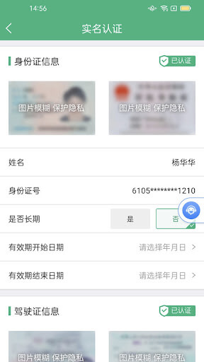 运销宝司机免费下载