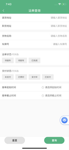 运销宝司机免费下载