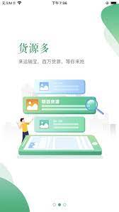 运销宝司机免费下载