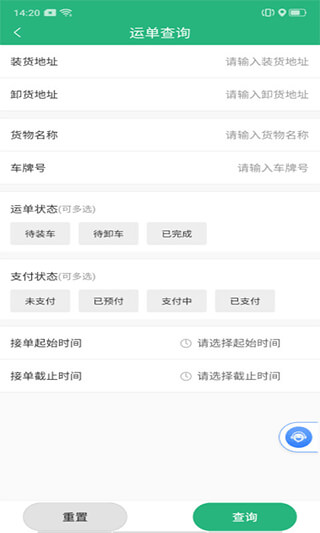 运销宝司机免费下载