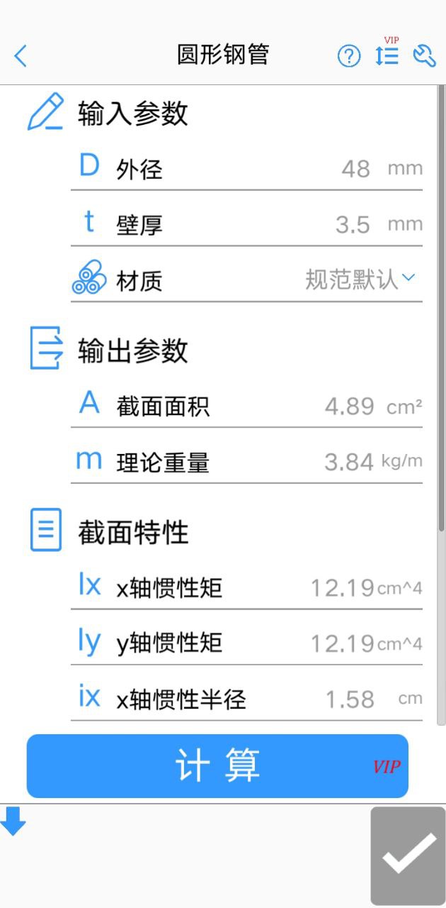 型钢大师2025