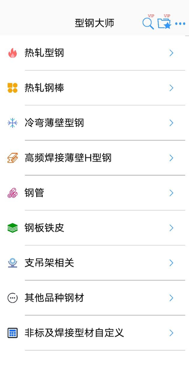 型钢大师2025