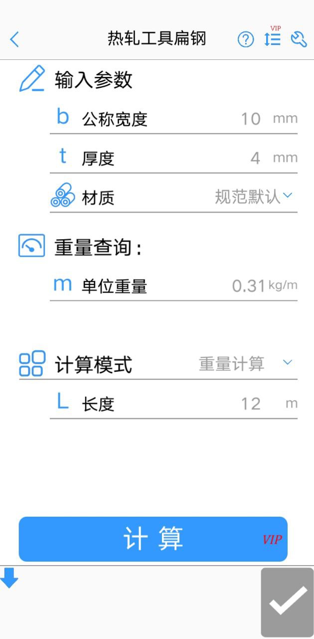 型钢大师2025