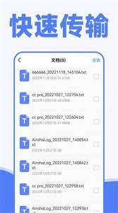 换机同步助手最新