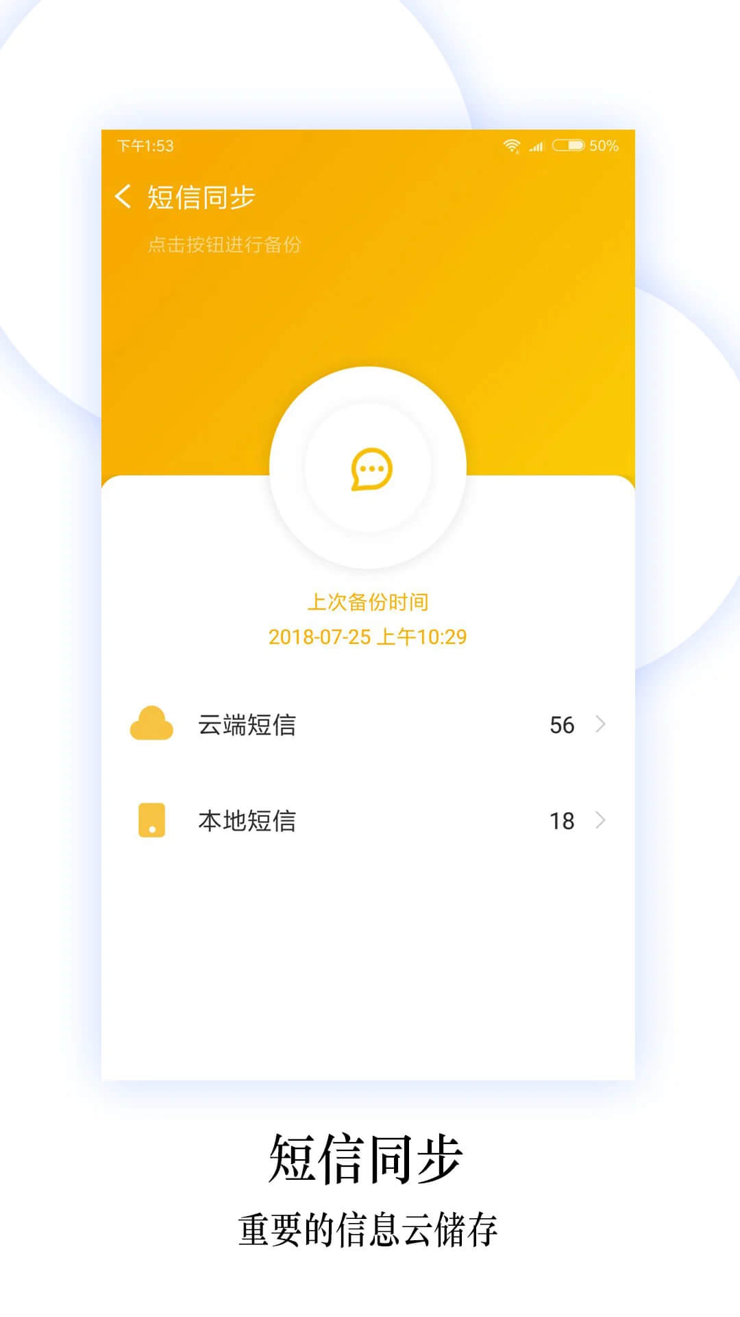 换机同步助手最新