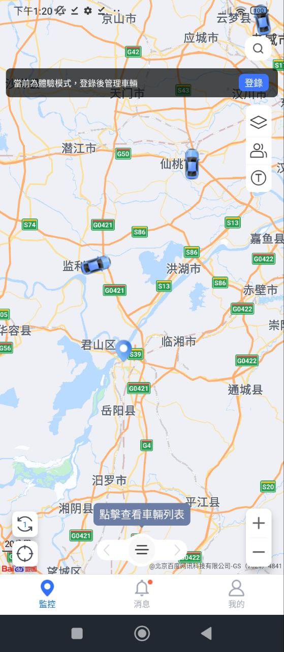 立即定位安卓版