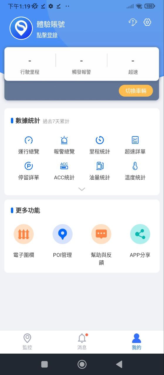 立即定位安卓版