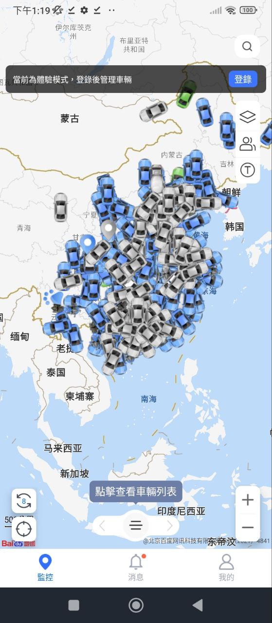 立即定位安卓版