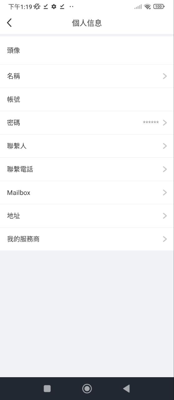 立即定位安卓版