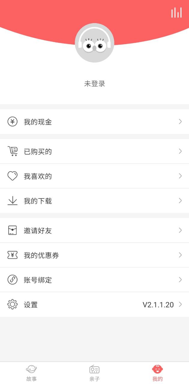 村长讲故事安装