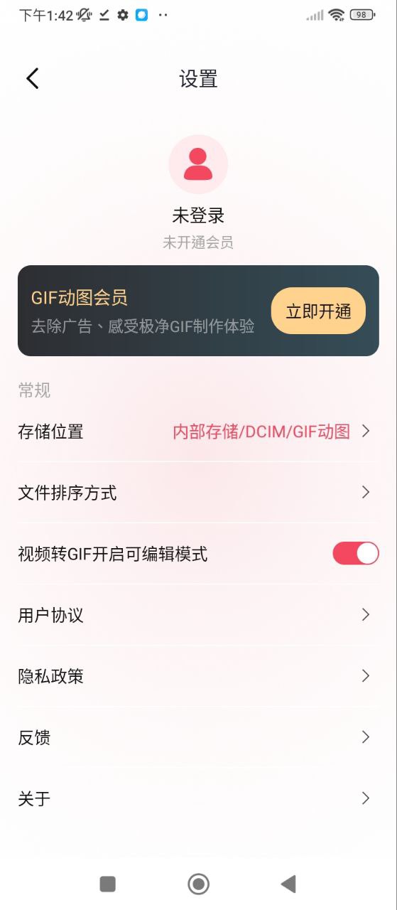 GIF动图制作Android版
