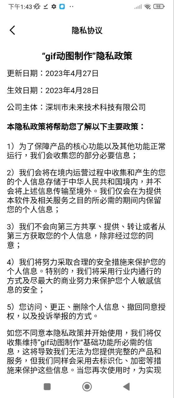 GIF动图制作