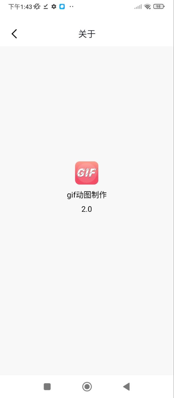 GIF动图制作Android版