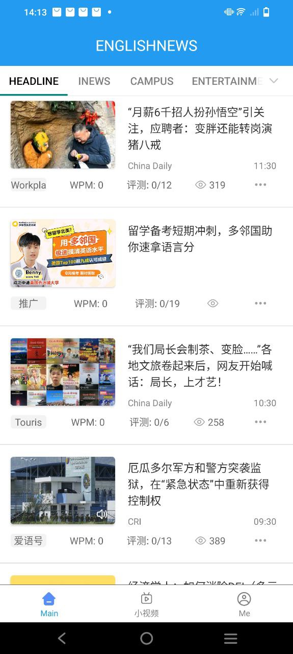 英语新闻免费下载