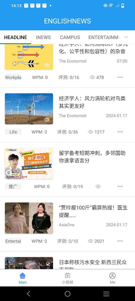英语新闻免费下载