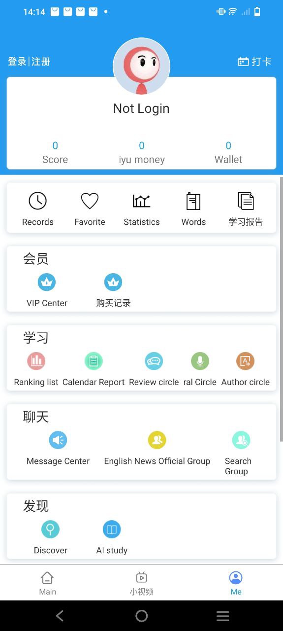 英语新闻免费下载