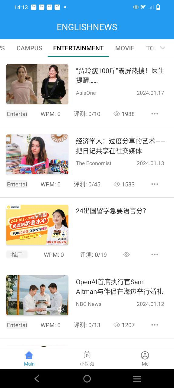 英语新闻免费下载