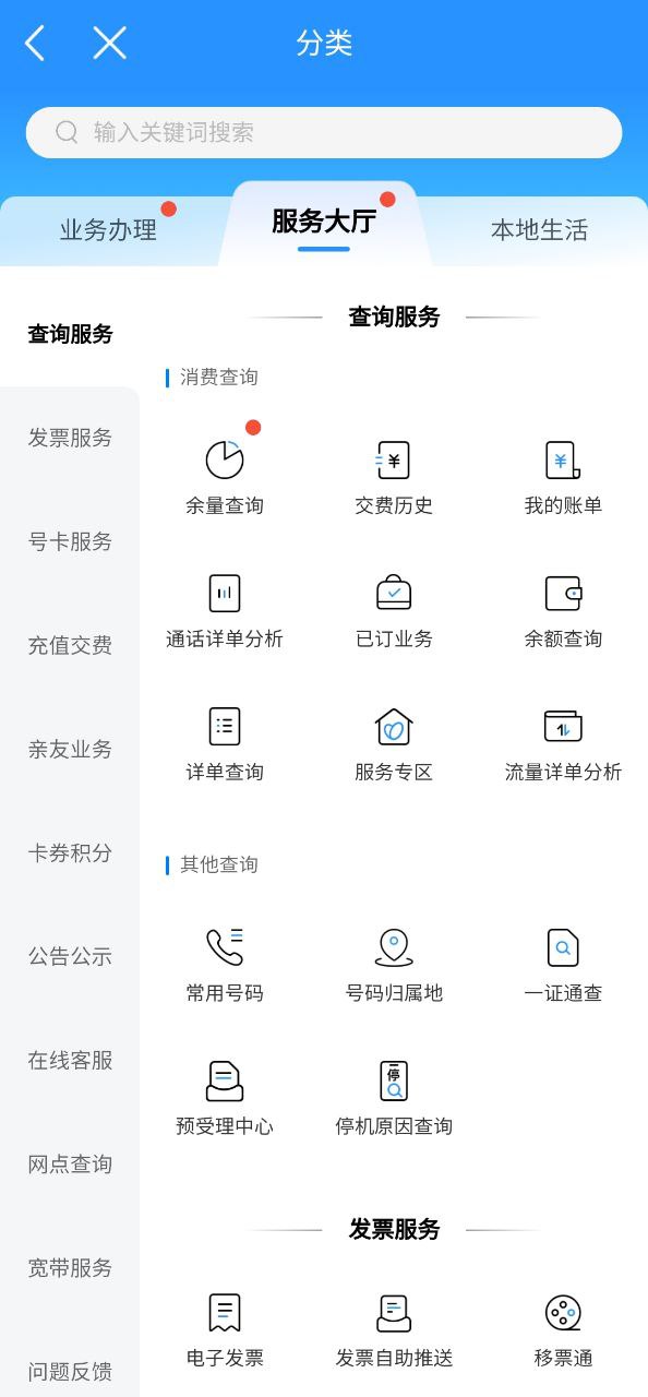 中国移动河北软件